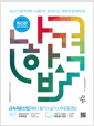 (나합격)금속재료산업기사:필기+실기+무료동영상
