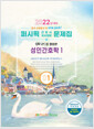 성인간호학 1:2022년 대비 퍼시픽 간호사 국시대비 문제집