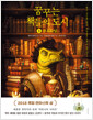 꿈꾸는 책들의 도시 .1