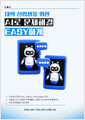 (대학 신입생을 위한) AI로 문제해결 easy하게 