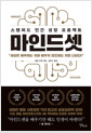 마인드셋 :스탠퍼드 인간 성장 프로젝트  
